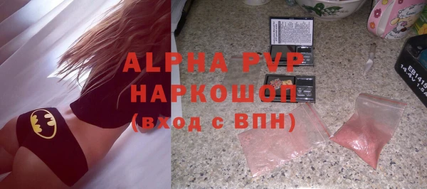 ALPHA-PVP Рославль